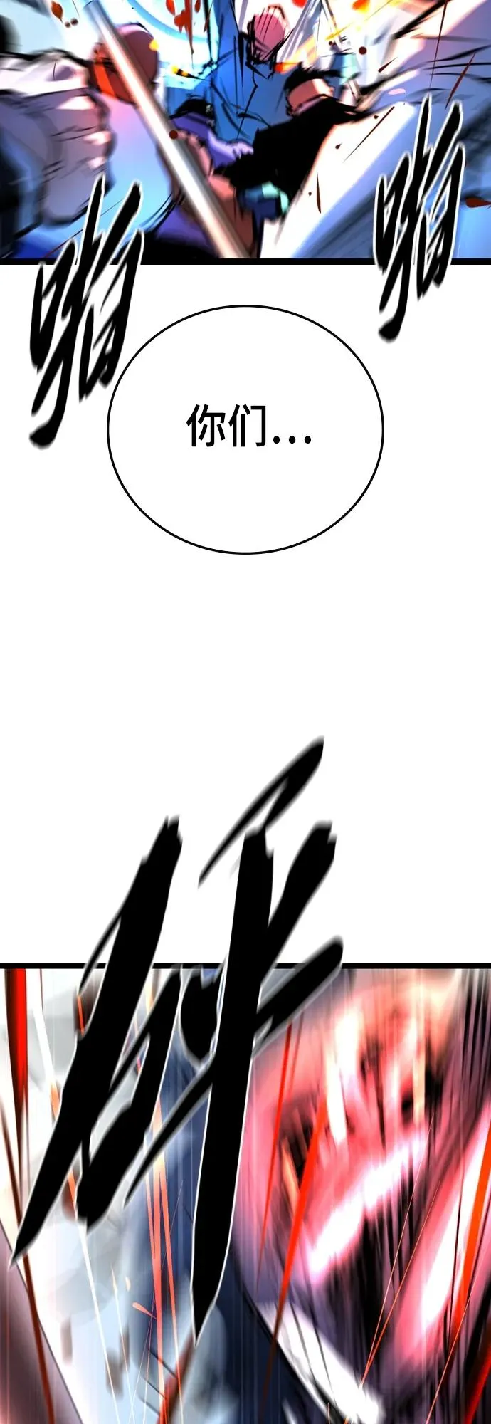 第2季 第1话 第34页