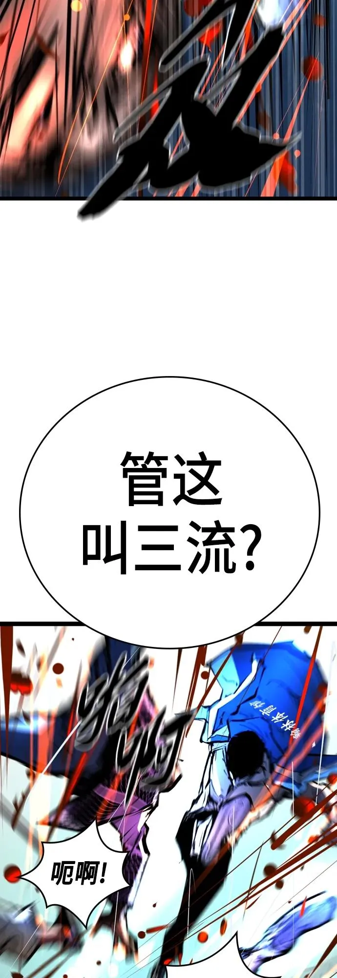 第2季 第1话 第36页