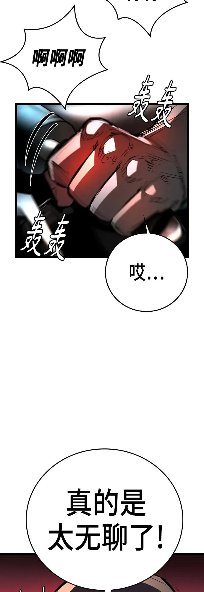 第2季 第1话 第40页