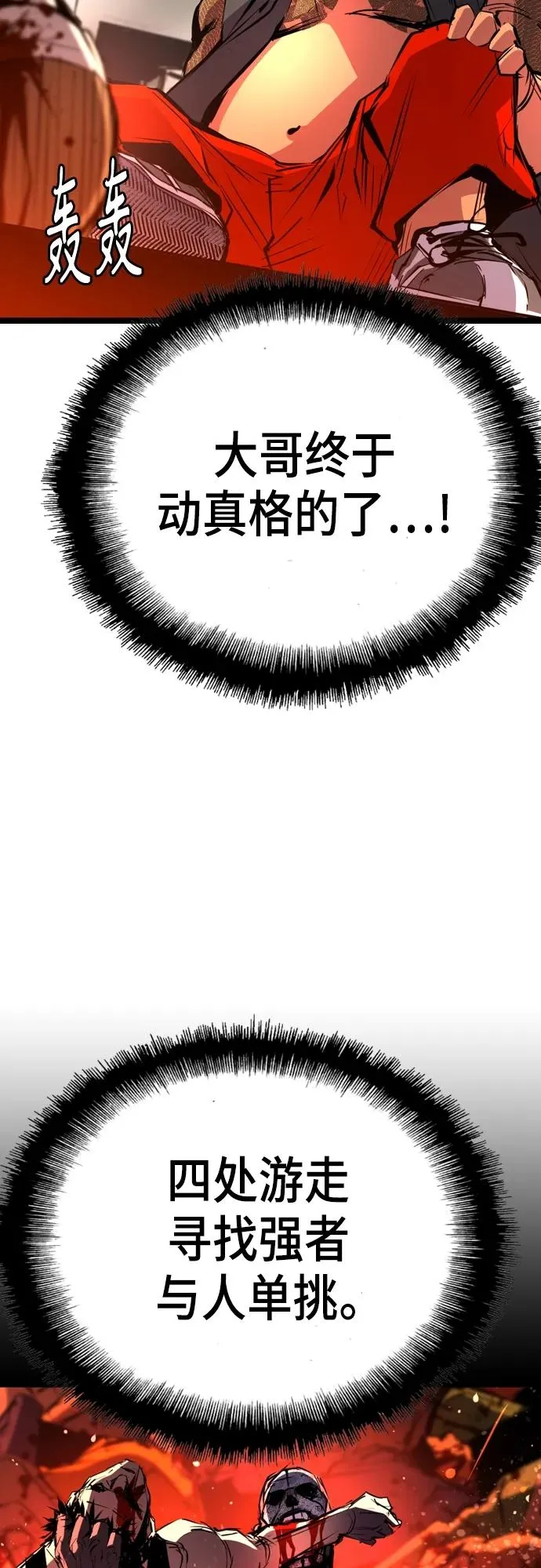 第2季 第1话 第42页