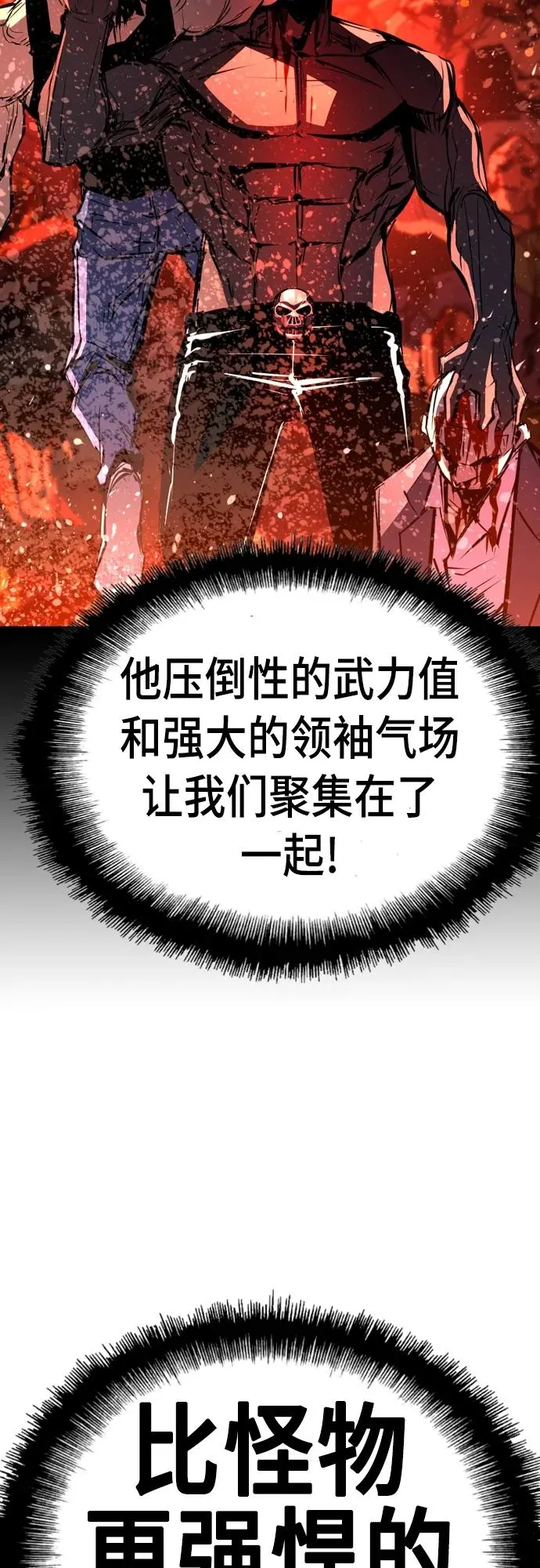 第2季 第1话 第43页