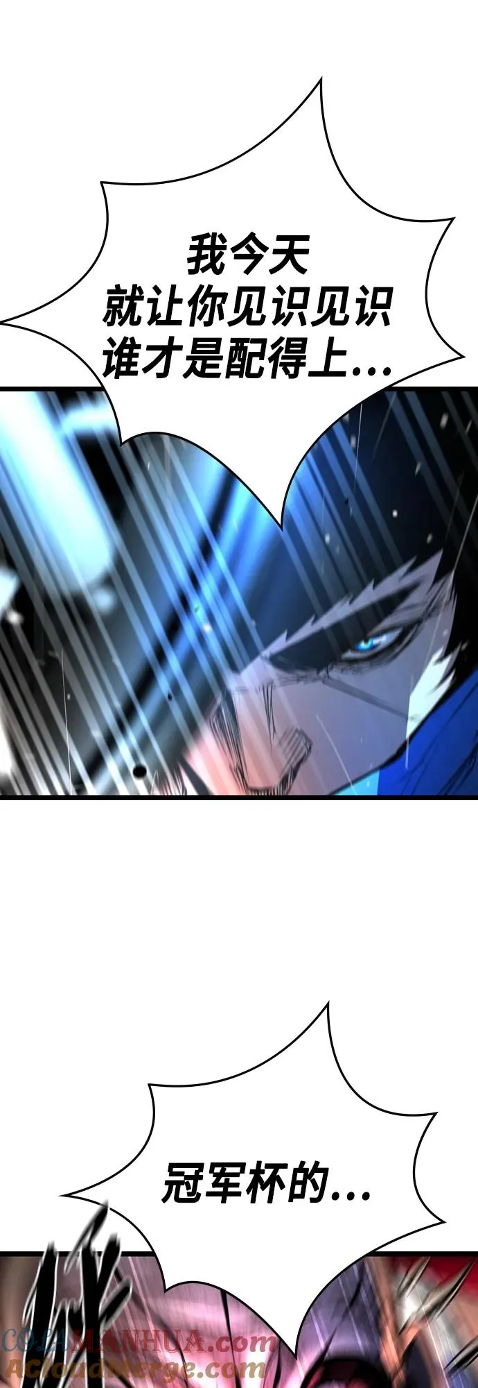 第2季 第1话 第45页