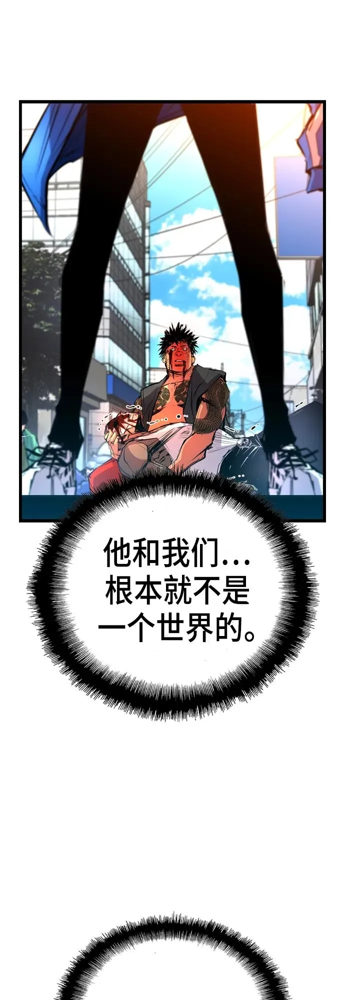 第2季 第1话 第51页