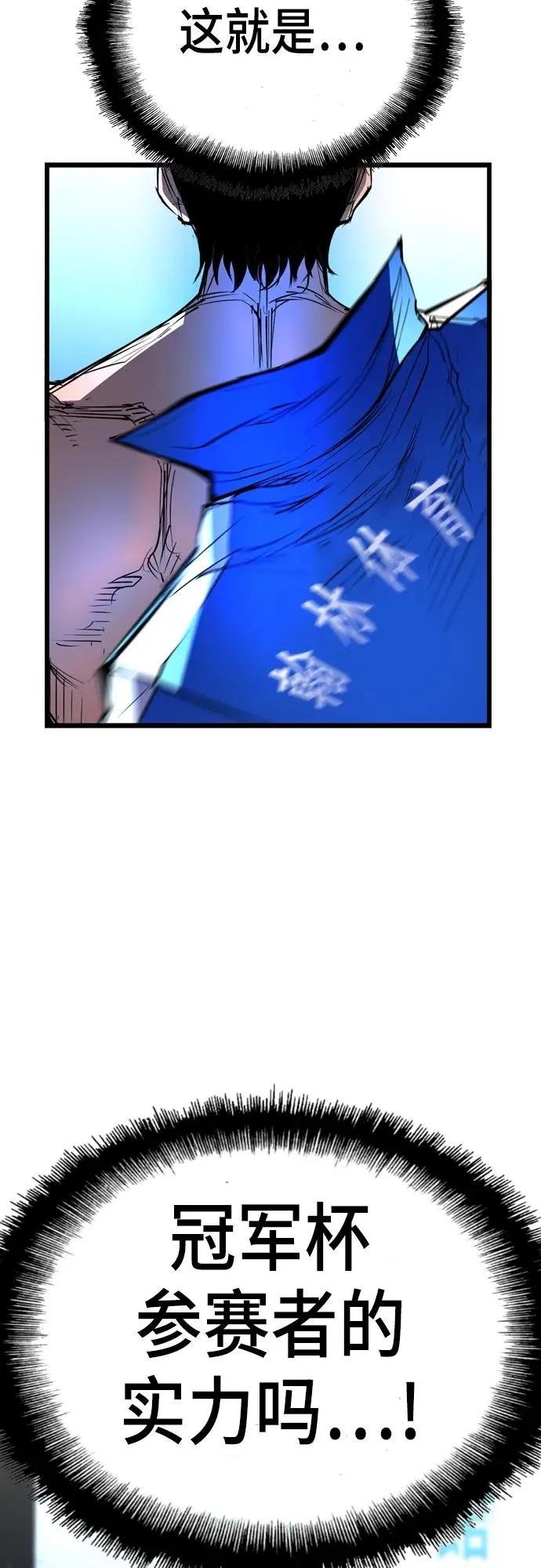 第2季 第1话 第52页