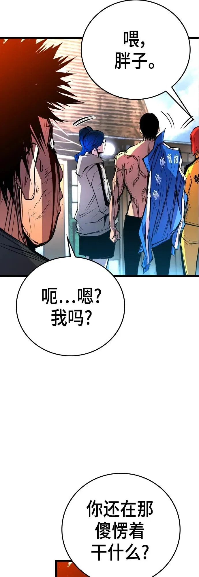 第2季 第1话 第54页