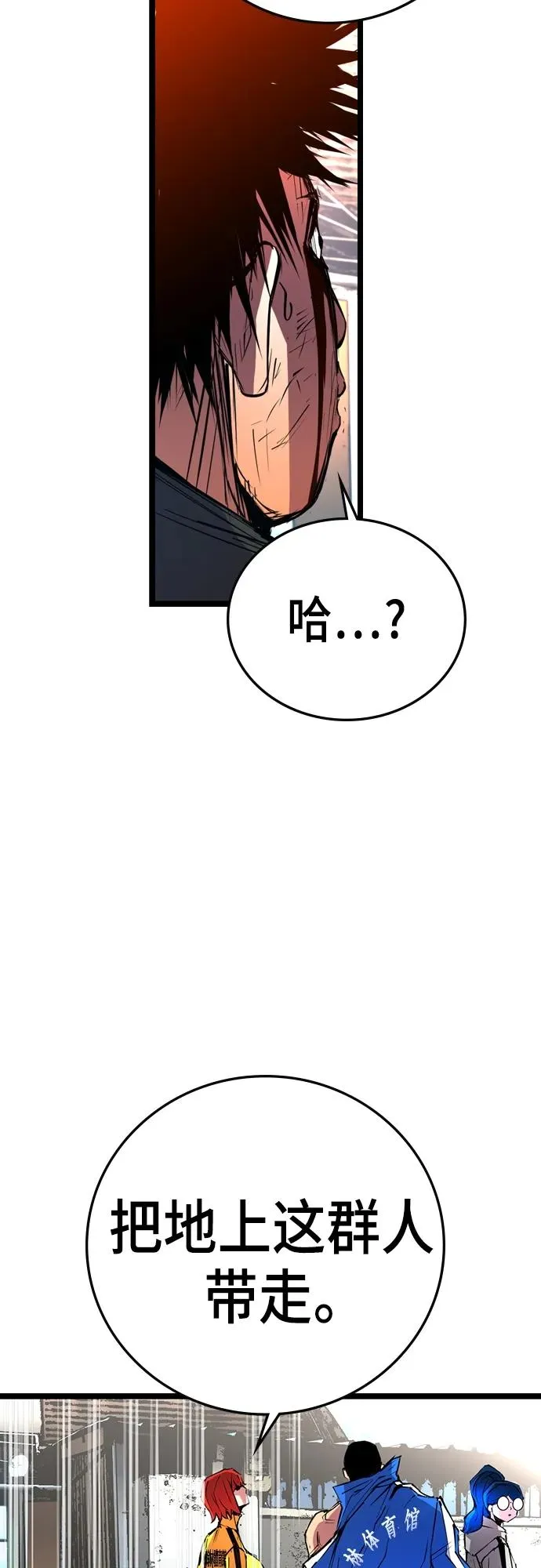第2季 第1话 第55页