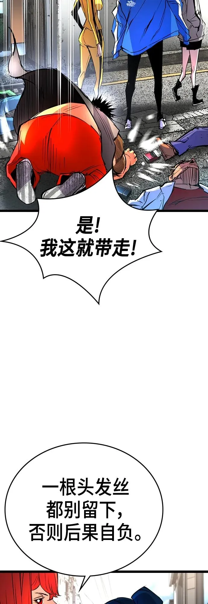 第2季 第1话 第56页