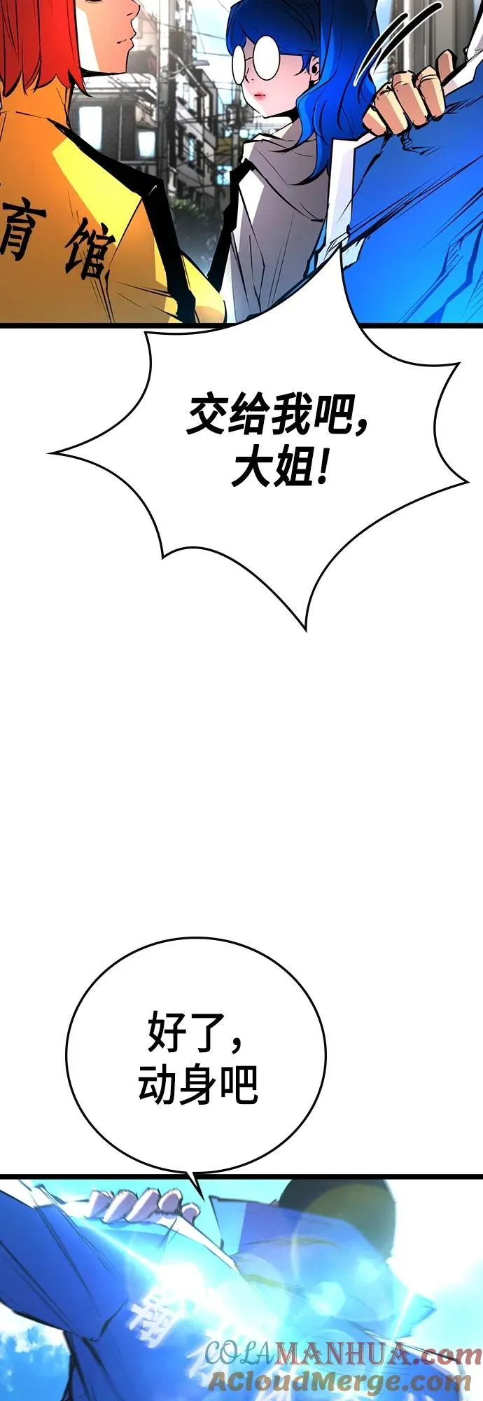 第2季 第1话 第57页