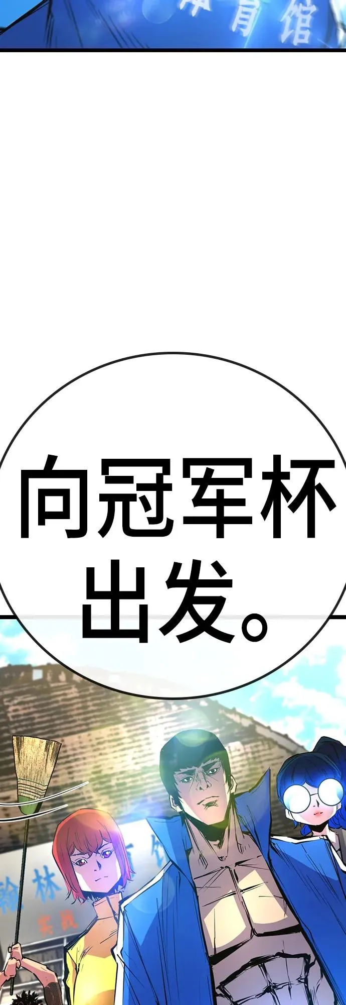 第2季 第1话 第58页