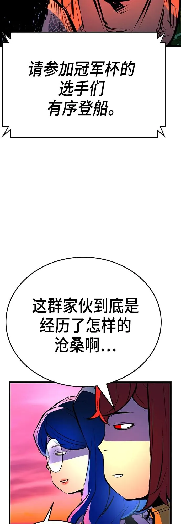 第2季 第1话 第63页