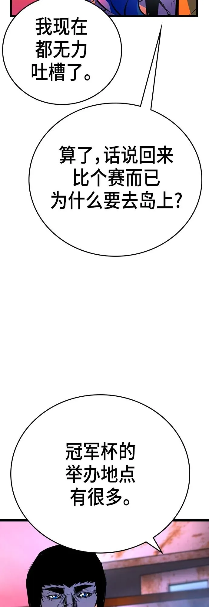 第2季 第1话 第64页