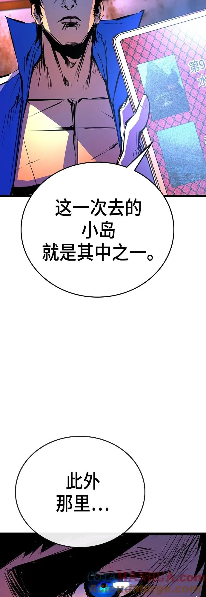 第2季 第1话 第65页