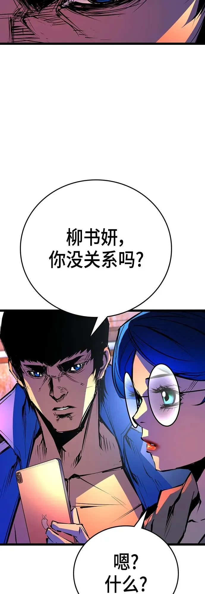 第2季 第1话 第66页