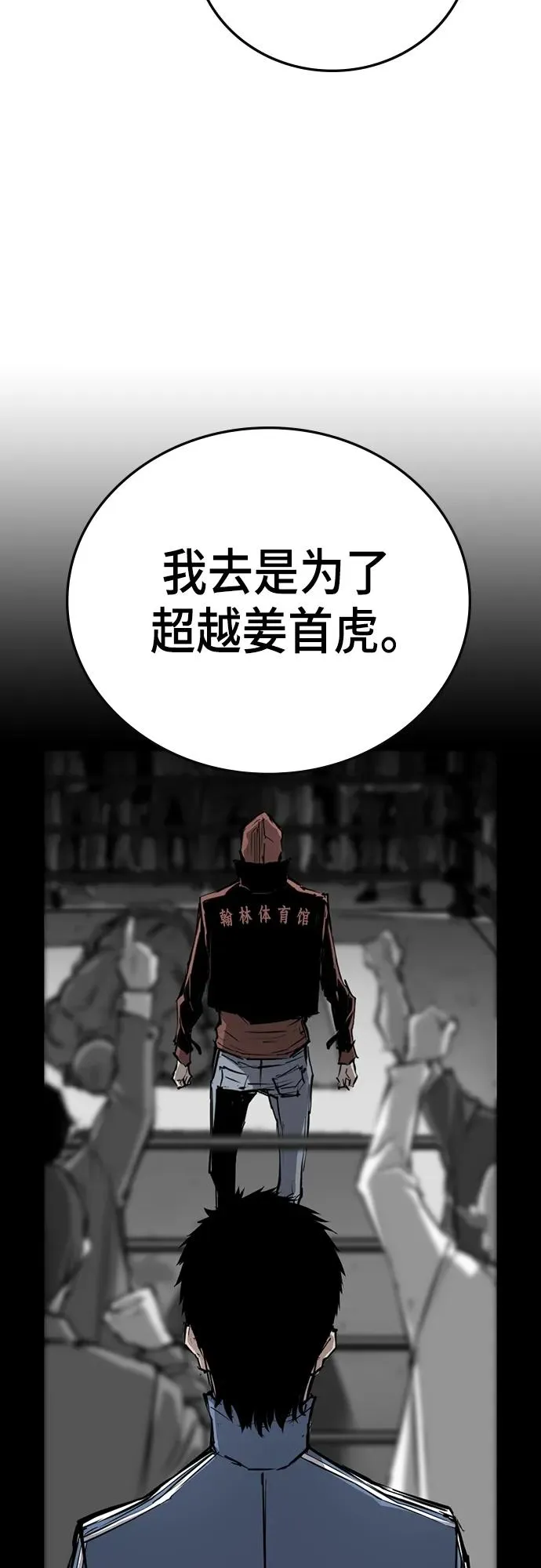 第2季 第1话 第67页