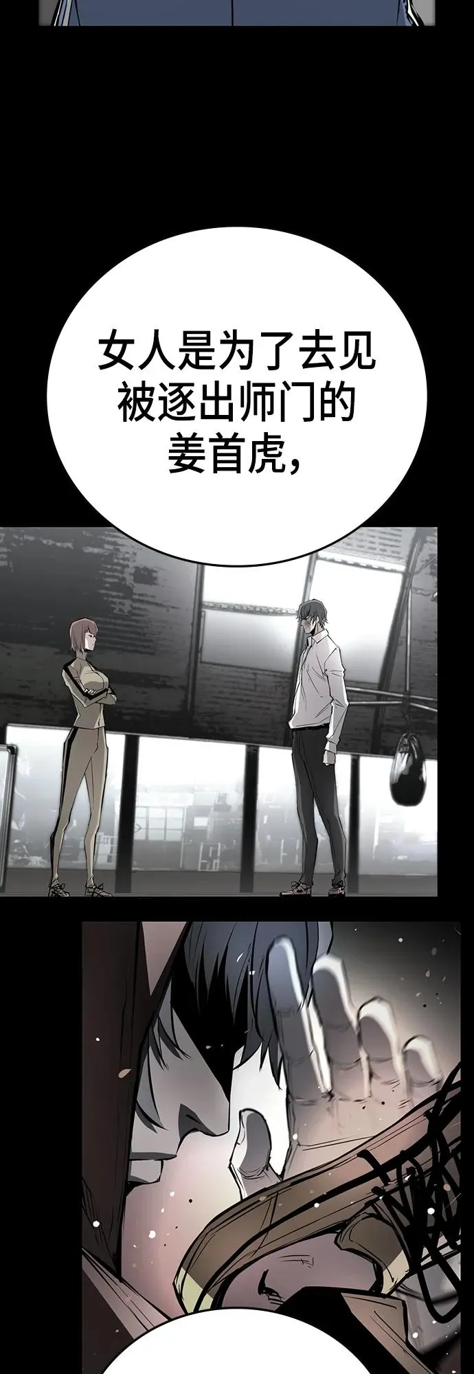 第2季 第1话 第68页
