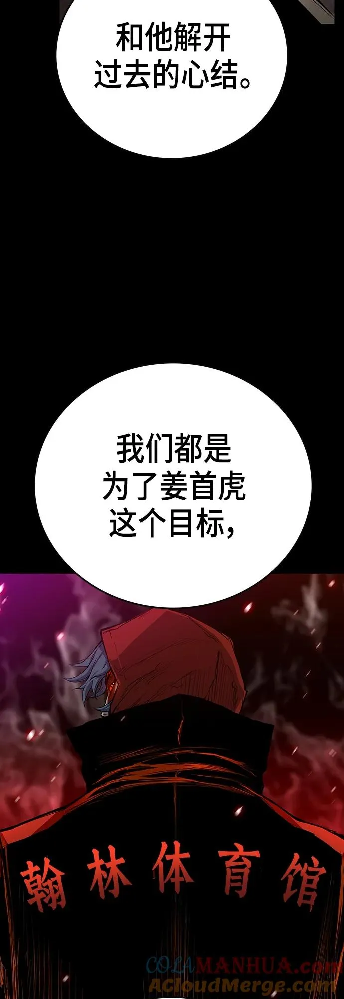 第2季 第1话 第69页