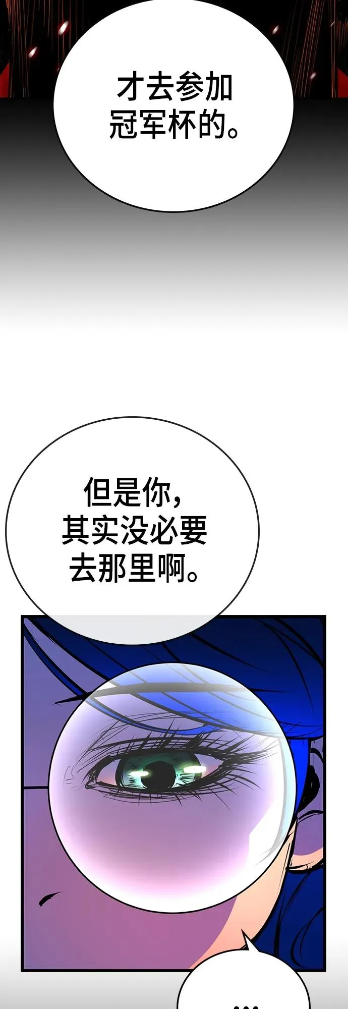 第2季 第1话 第70页