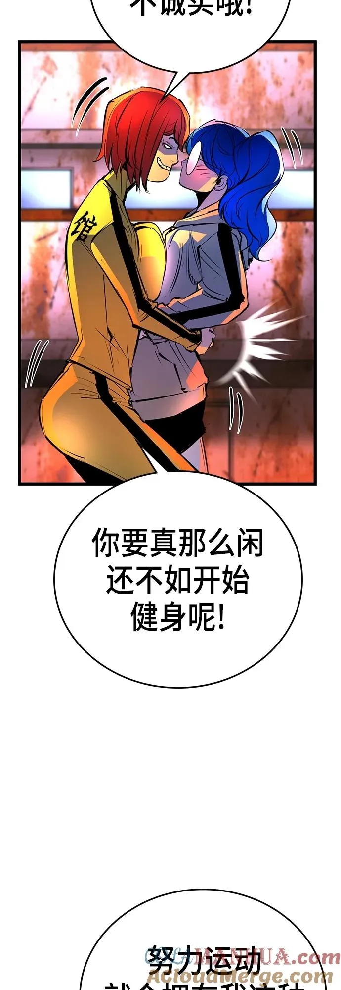 第2季 第1话 第73页