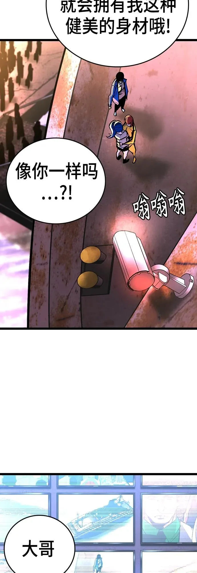 第2季 第1话 第74页