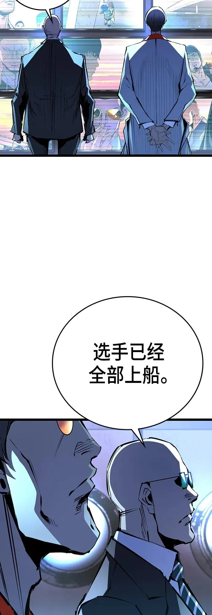 第2季 第1话 第75页