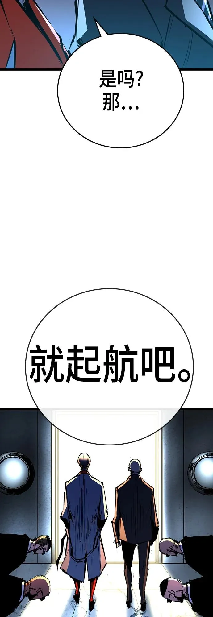 第2季 第1话 第76页