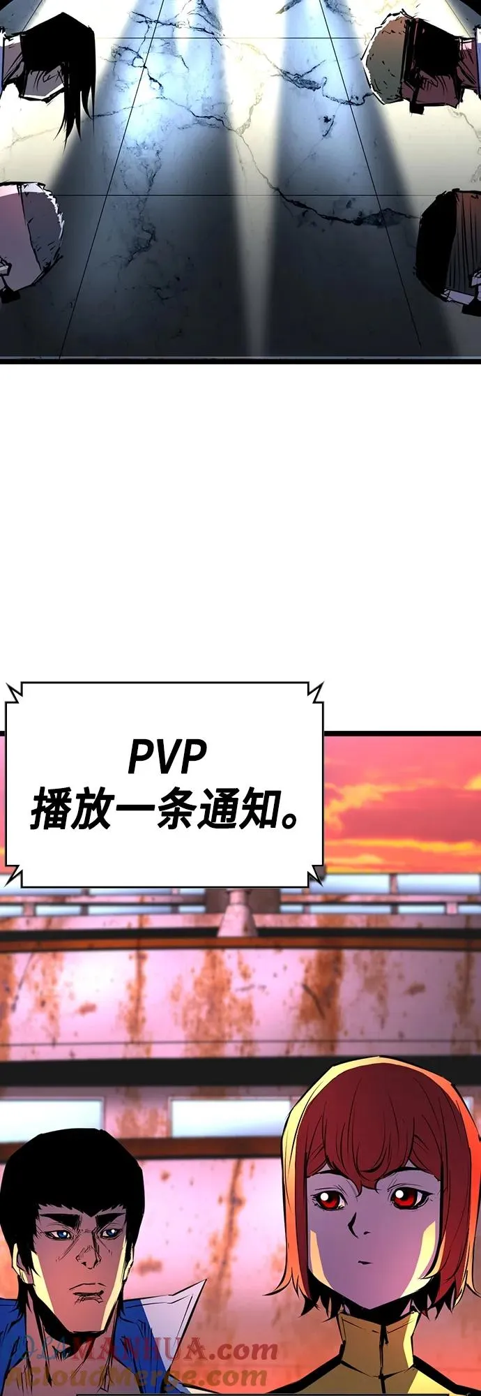 第2季 第1话 第77页