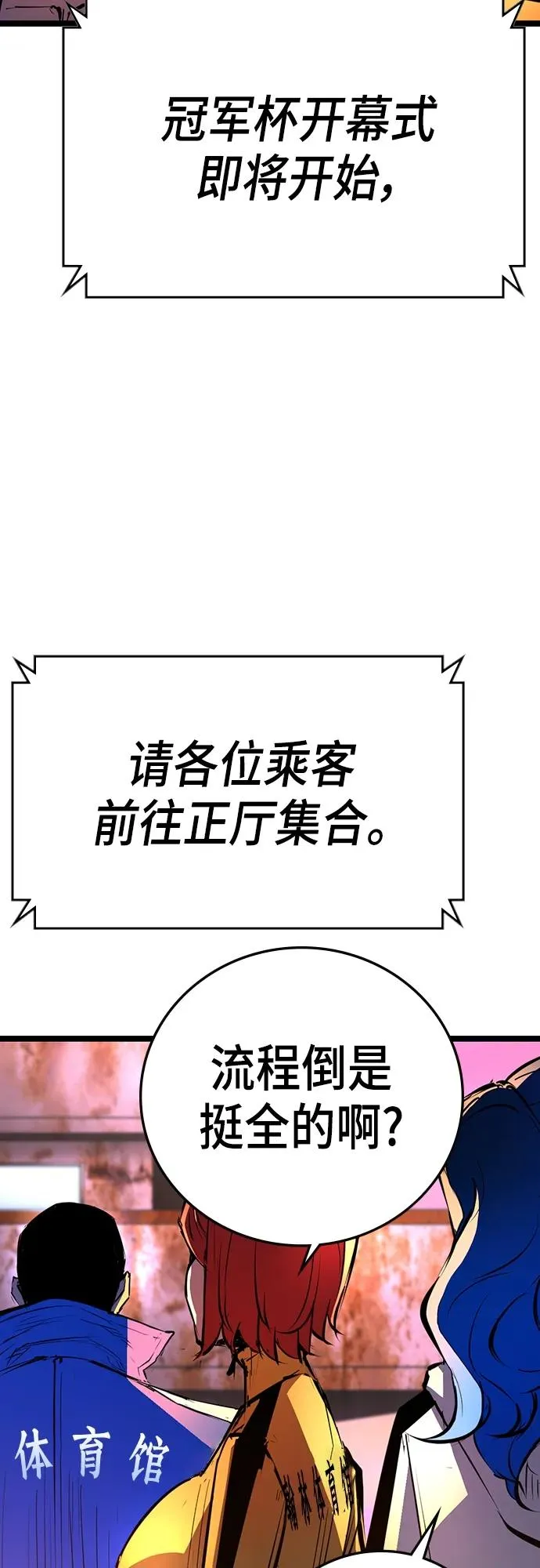 第2季 第1话 第78页