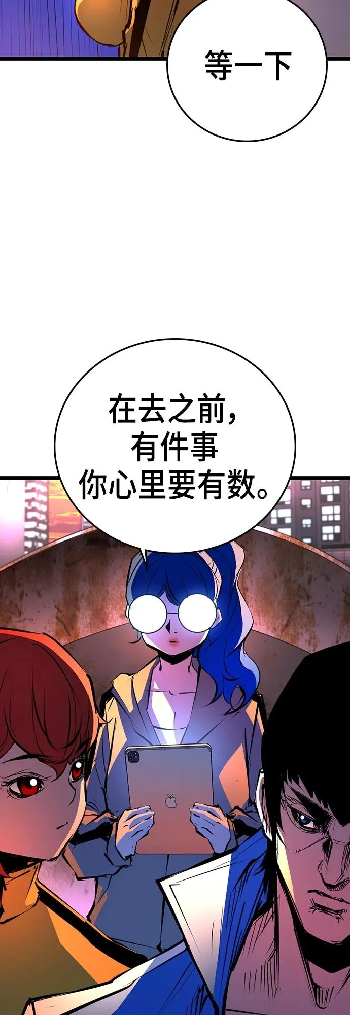 第2季 第1话 第79页