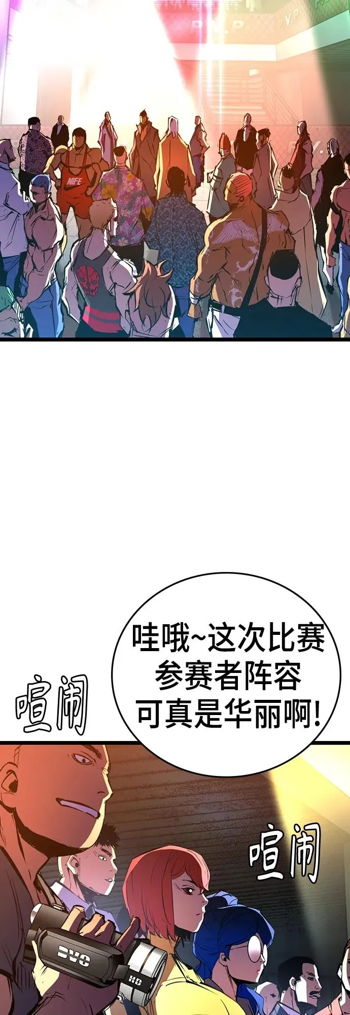 第2季 第1话 第82页