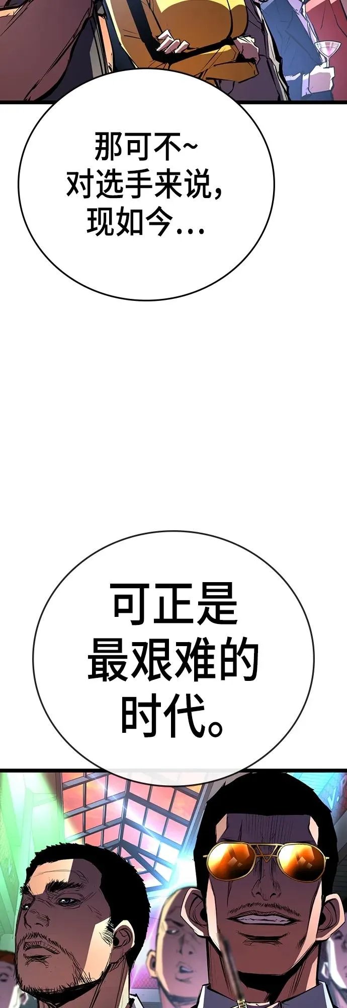 第2季 第1话 第83页