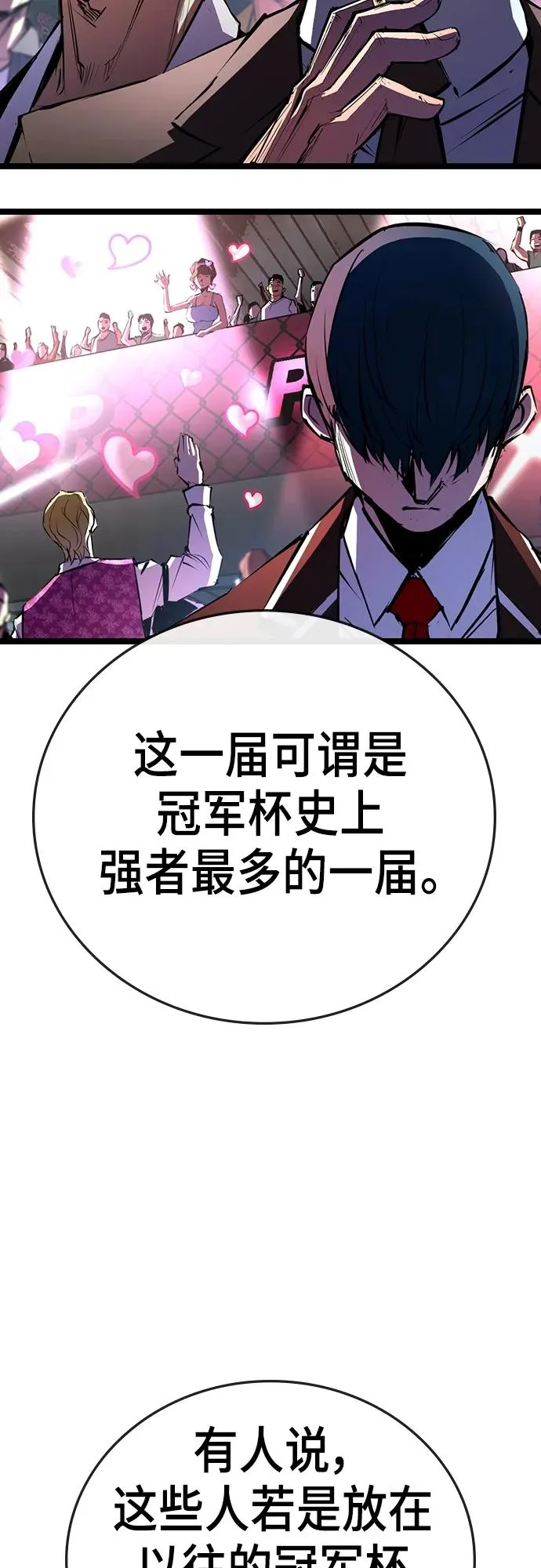 第2季 第1话 第84页
