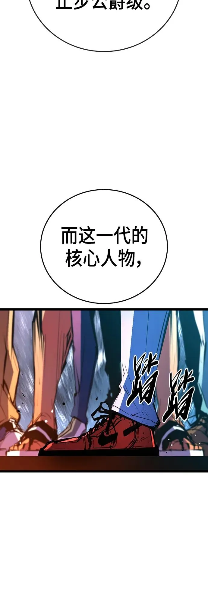 第2季 第1话 第86页