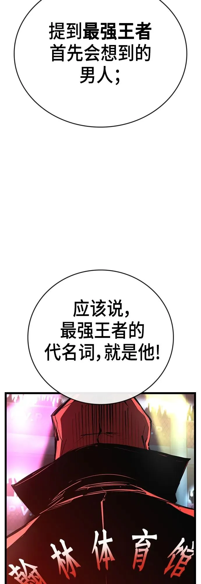 第2季 第1话 第88页