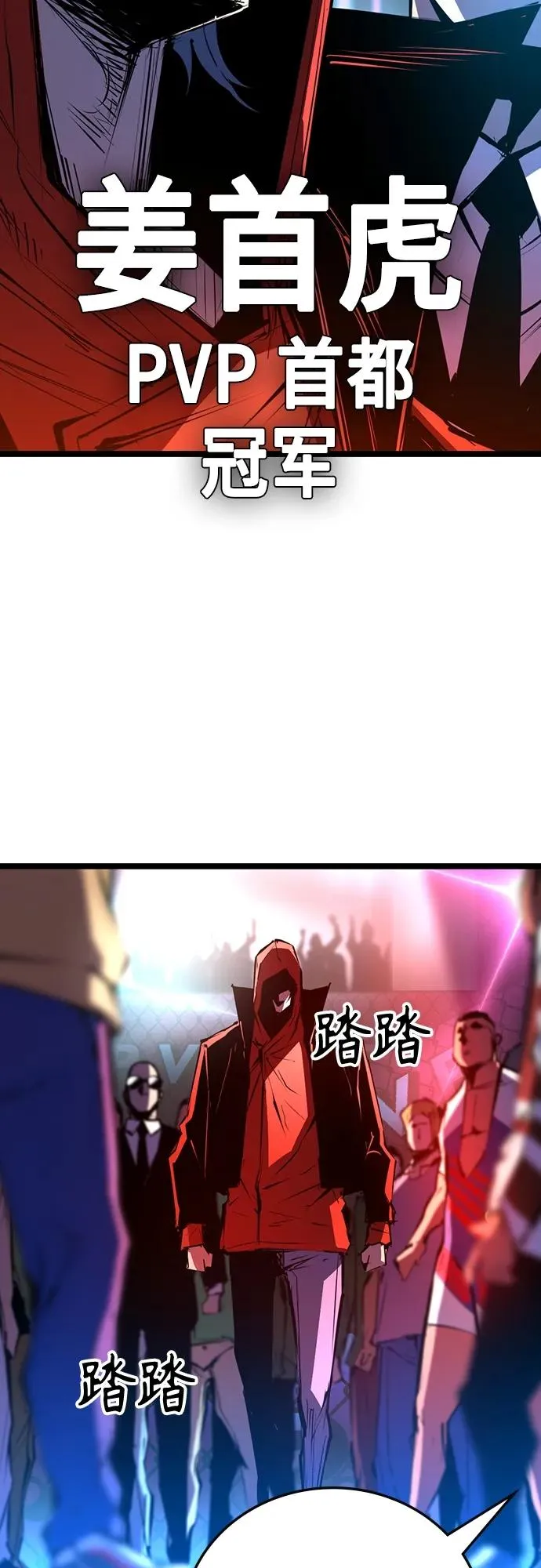 第2季 第1话 第90页