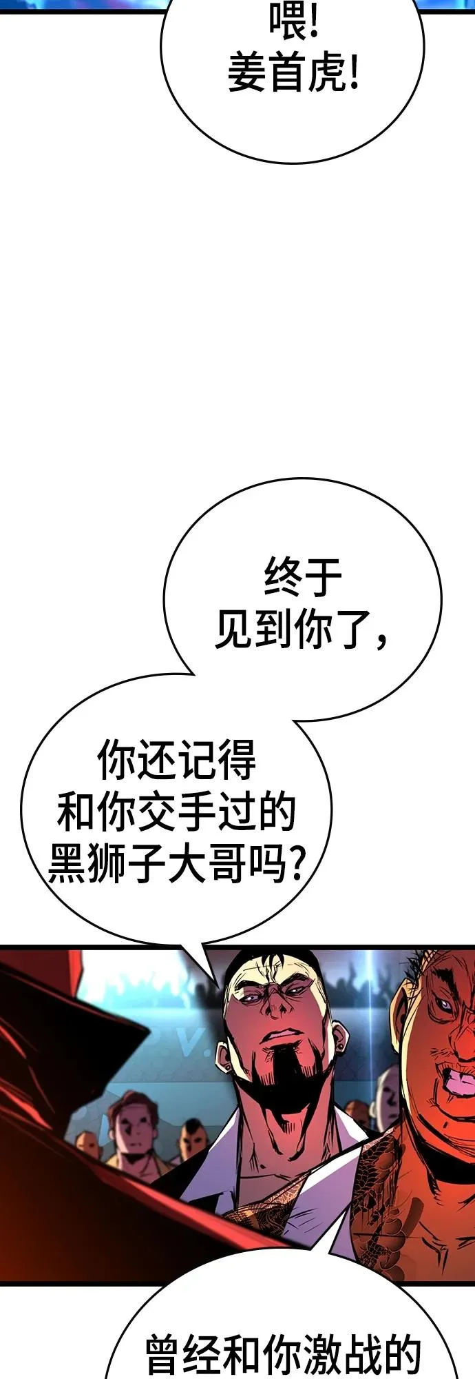 第2季 第1话 第91页