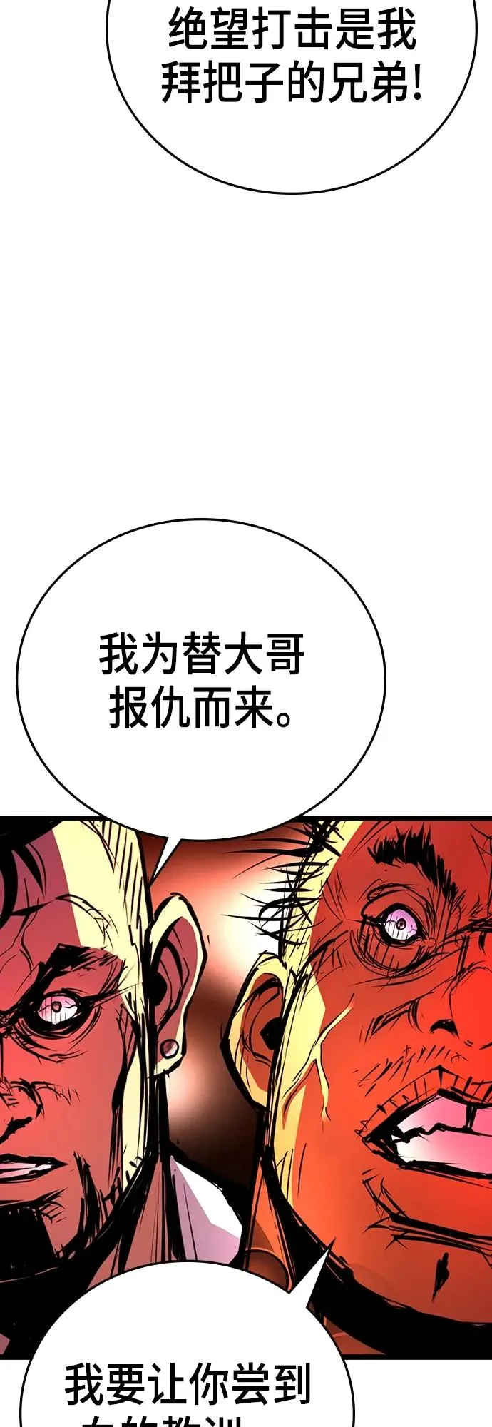 第2季 第1话 第92页