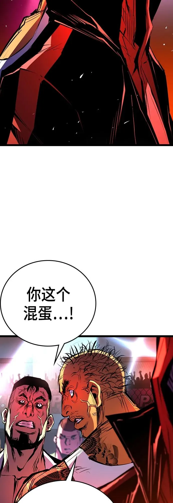 第2季 第1话 第94页
