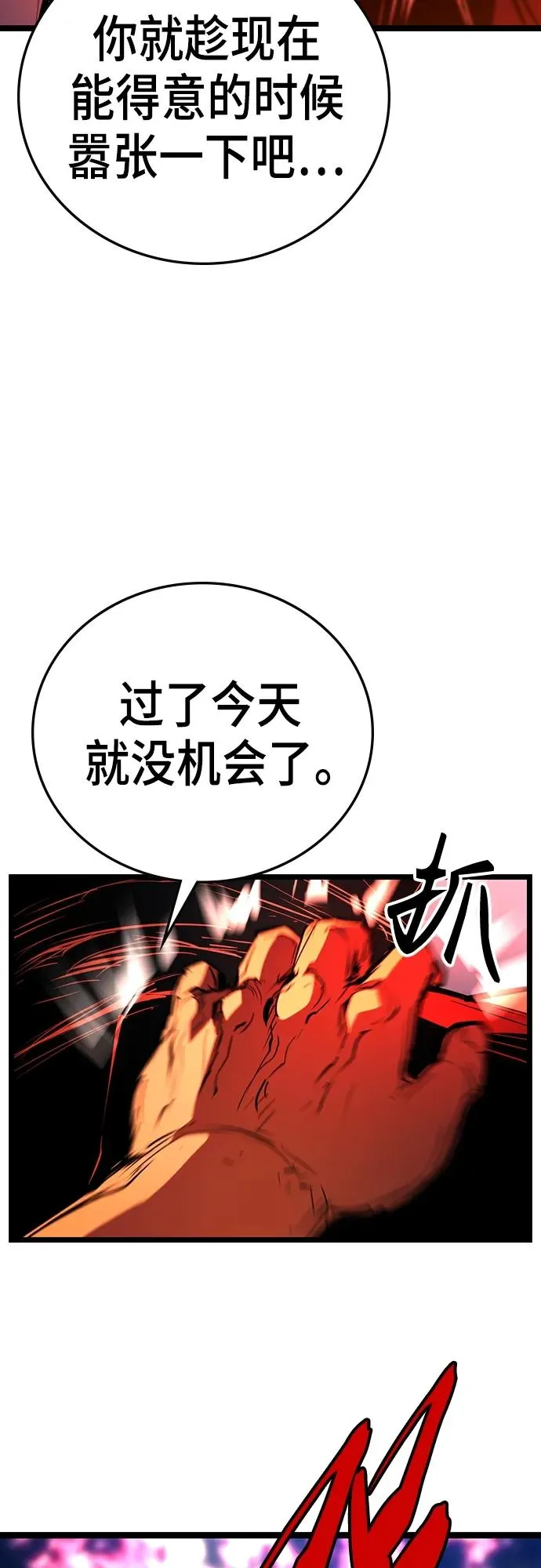 第2季 第1话 第95页