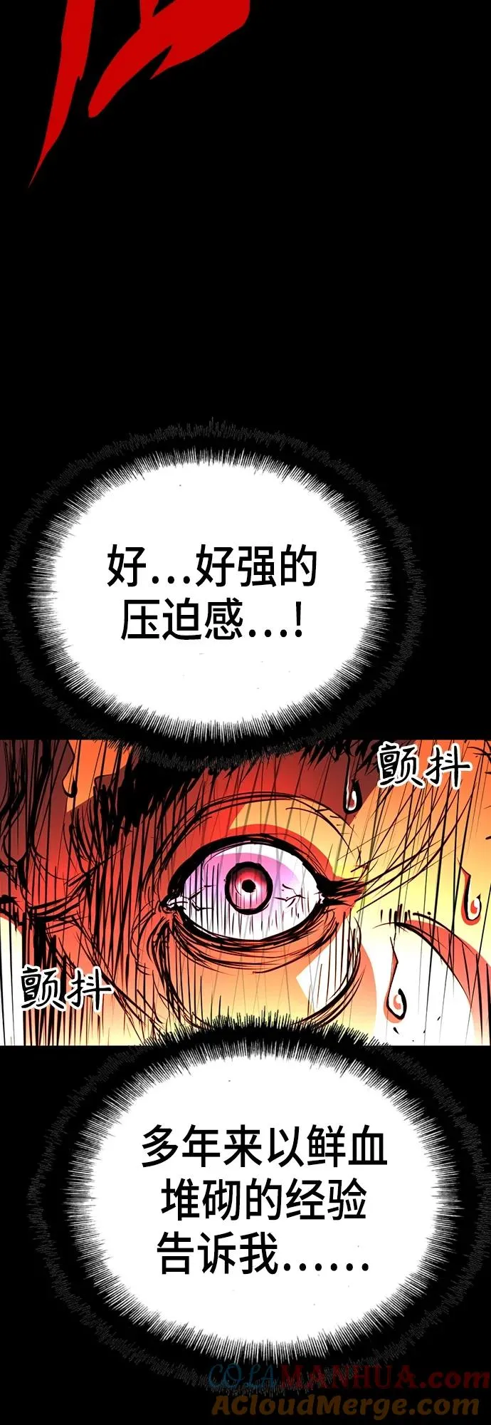 第2季 第1话 第97页