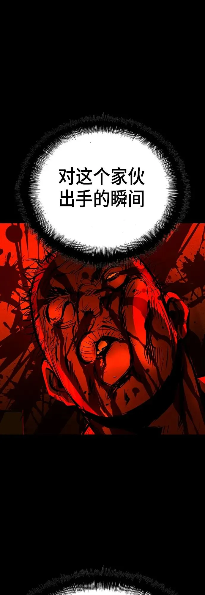 第2季 第1话 第98页