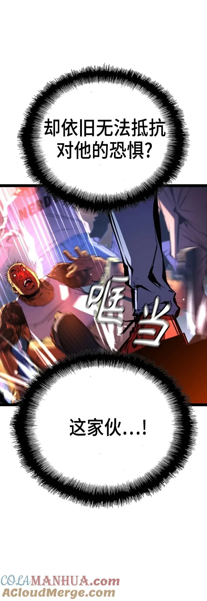 第2季 第1话 第101页