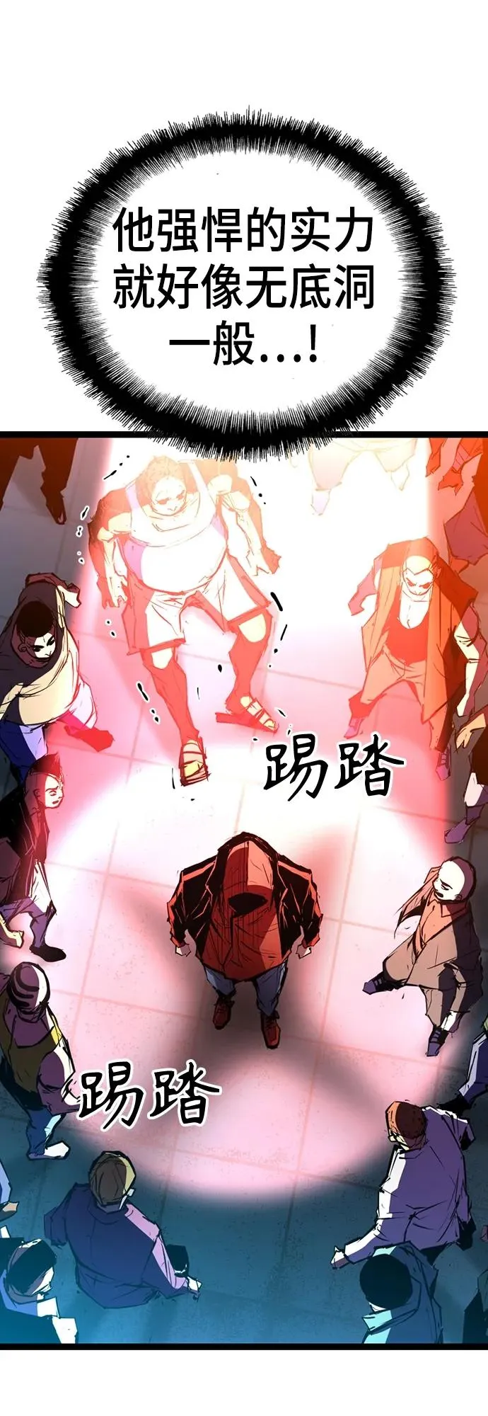 第2季 第1话 第102页