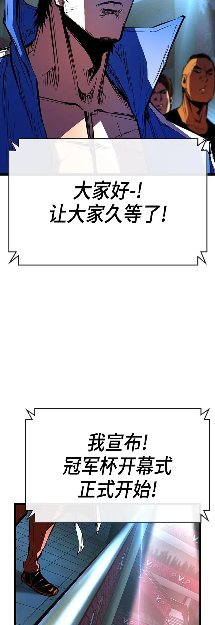第2季 第1话 第104页