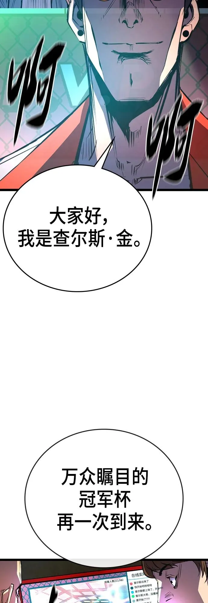 第2季 第1话 第106页