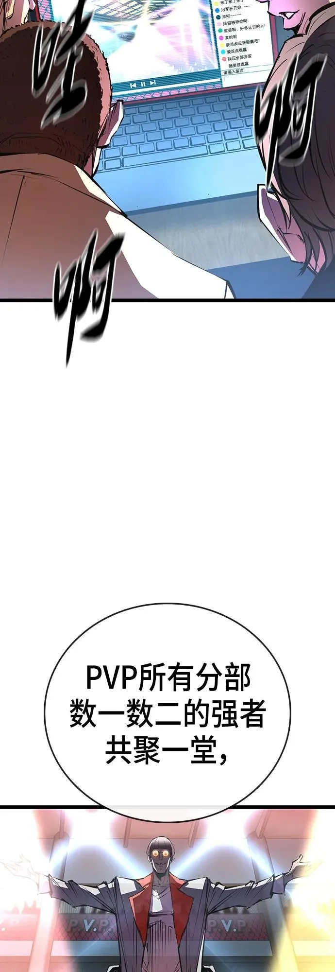 第2季 第1话 第107页