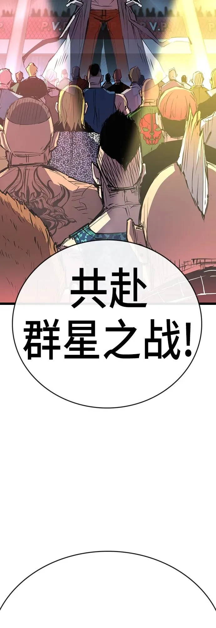 第2季 第1话 第108页