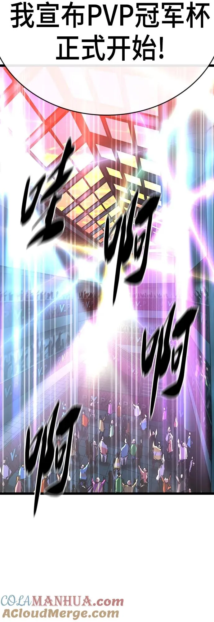 第2季 第1话 第109页