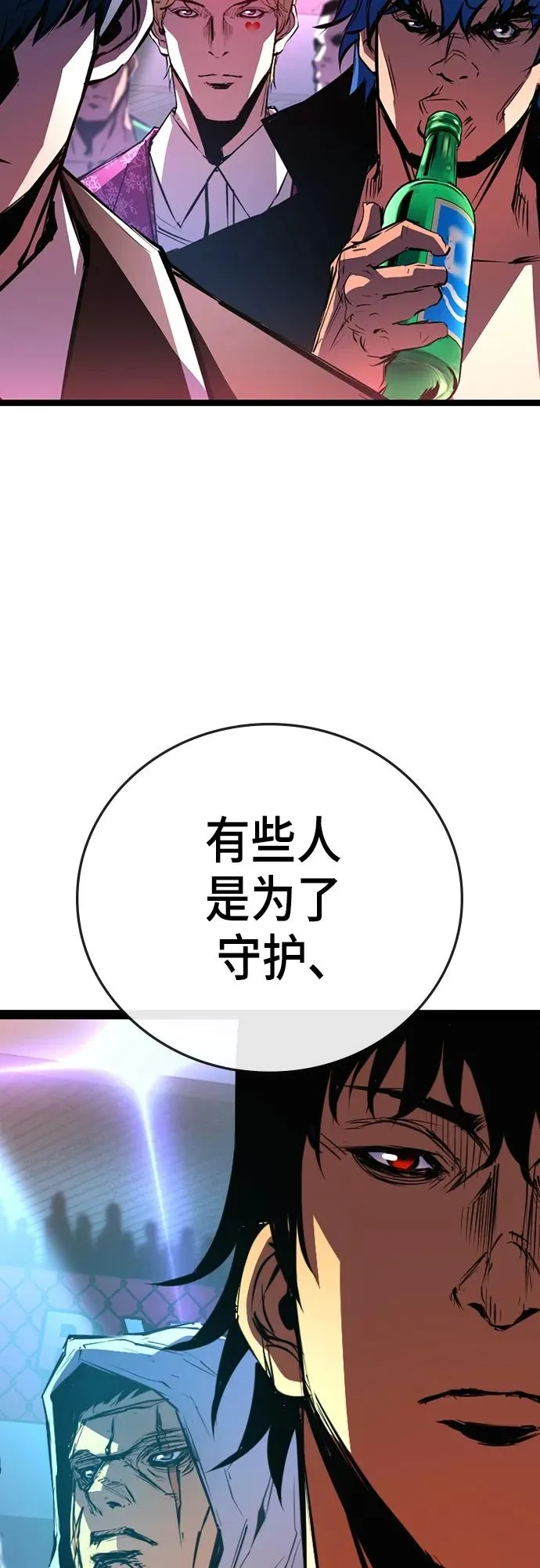 第2季 第1话 第111页