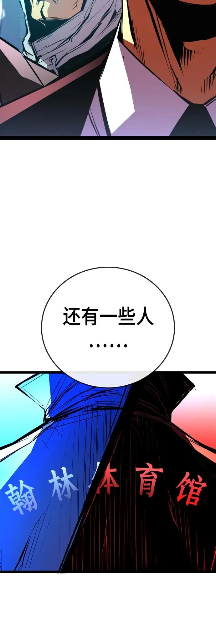 第2季 第1话 第112页