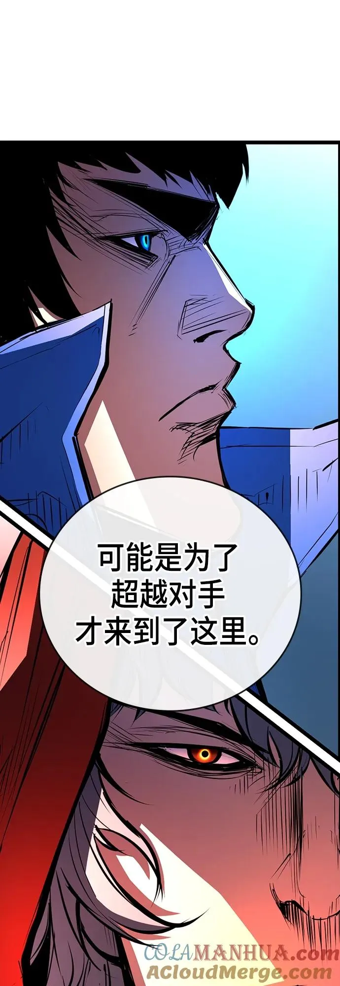 第2季 第1话 第113页